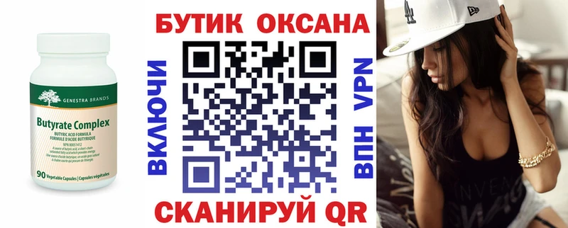 БУТИРАТ BDO  закладка  даркнет Telegram  Спасск 