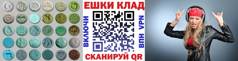 Экстази 250 мг  Спасск 