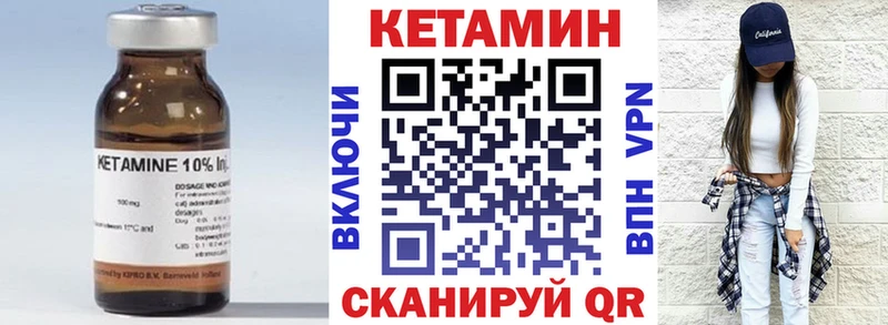 Кетамин VHQ нарко площадка наркотические препараты Спасск